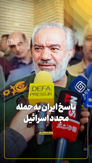 پاسخ ایران به حمله مجدد اسرائیل