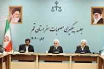 فراهم شدن مقدمات آزادی ۱۵۰ نفر از زندانیان استان قم