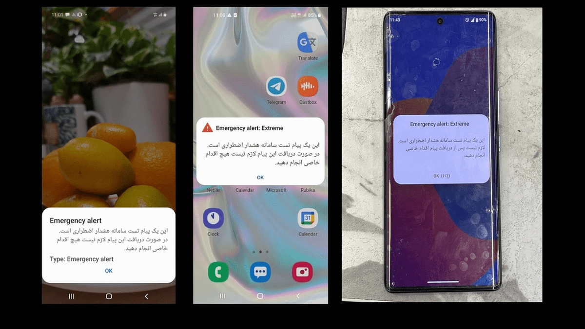 رزمایش هشدار عمومی با پیامک تلفن همراه در برخی مناطق کشور برگزار شد