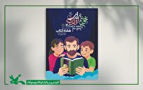 نمایش رایگان ۷ انیمیشن اقتباسی کانون در هفته کتاب