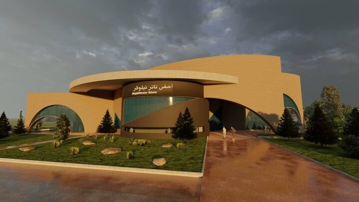 تهران صاحب اولین آمفی‌تئاتر نیمه‌باز با سازه بتنی می‌شود