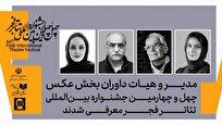 مدیر و داوران بخش عکس چهل‌وچهارمین جشنواره بین‌المللی تئاتر فجر معرفی شدند
