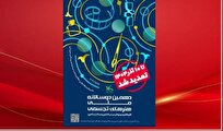 فراخوان-دهمین-دوسالانه-هنر‌های-تجسمی-تا-۱۰-آذر-تمدید-شد