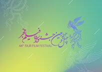 فرصت ثبت‌نام فیلم‌های جشنواره ۴۴ فیلم فجر تا فردا