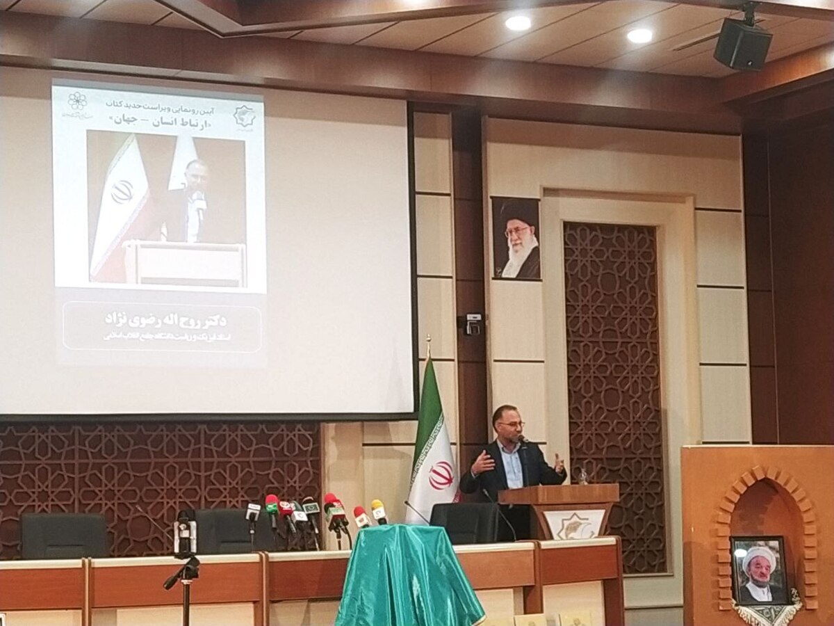 رونمایی از ویراست جدید کتاب «ارتباط انسان-جهان» گامی در پیوند علم و دین است