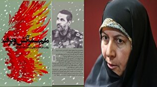 «همسفر آتش و برف»؛ روایتگر زندگی مشترک یک فرمانده و همسرش/ اشک شوق به‌خاطر تقریظ رهبر انقلاب