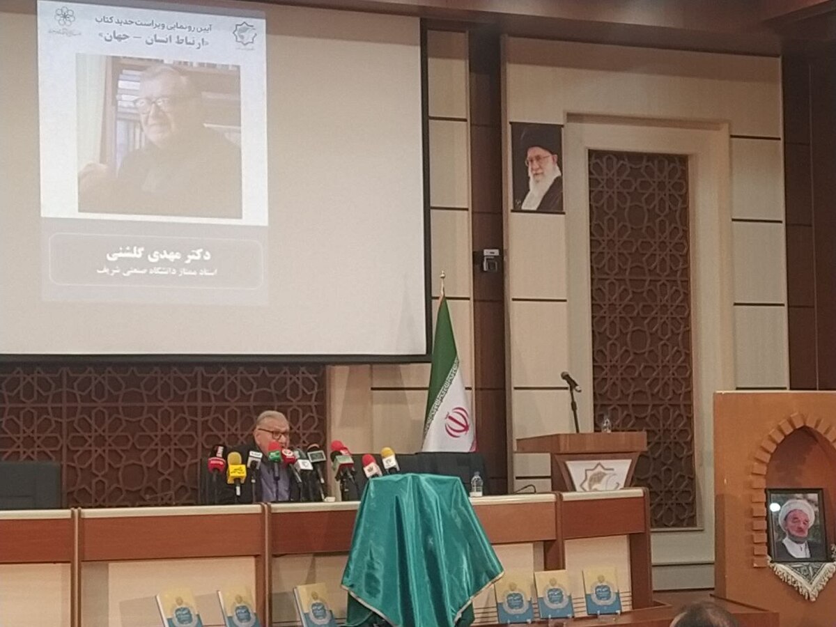 پروفسور گلشنی: علامه جعفری شصت سال جلوتر از زمان خود در فلسفه و علم بودند