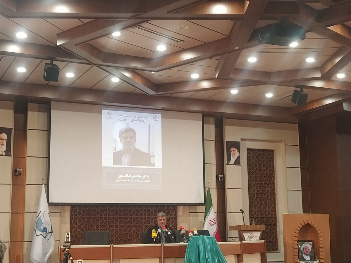 اسدی: علامه جعفری پیشگام ترکیب علم، فلسفه و دین در حیات معقول بود