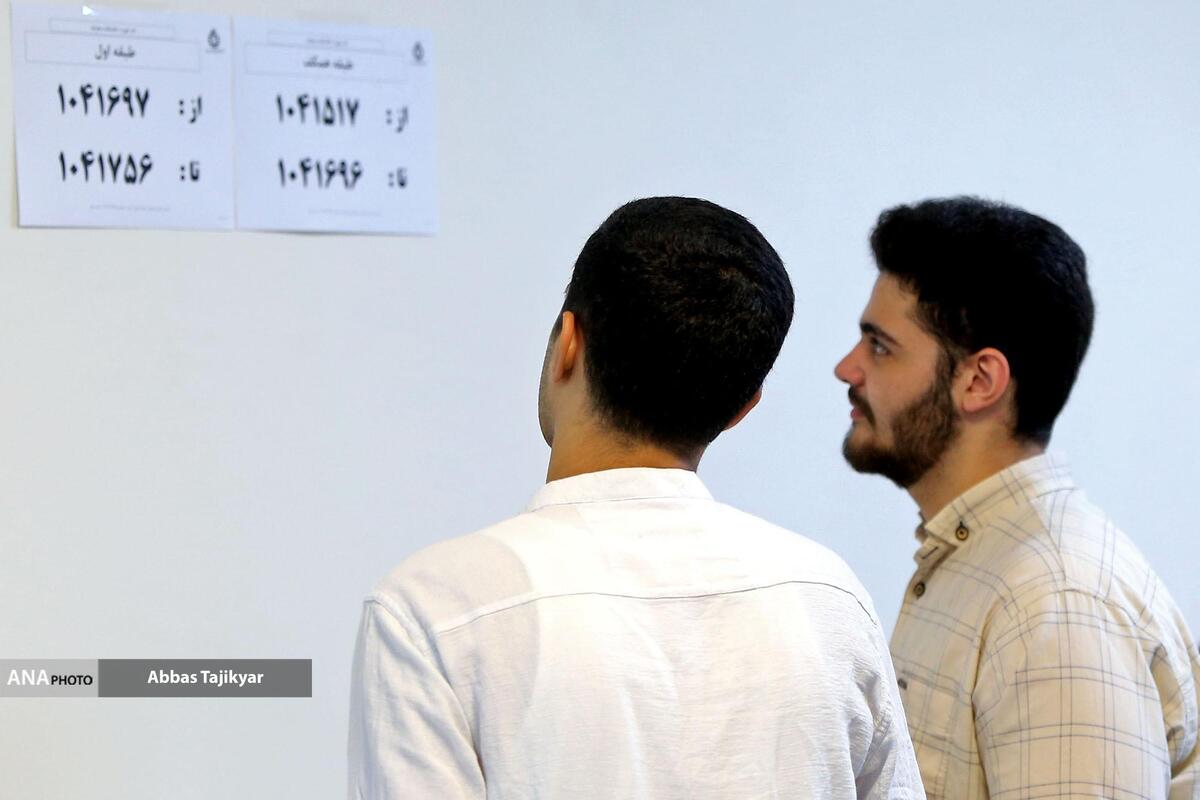 آخرین وضعیت تأیید مدارک دانشگاه امام صادق (ع)