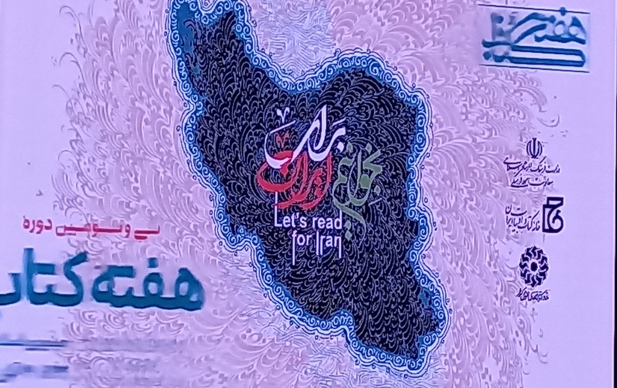 رشد ۹ درصدی دریافت آثار در هفتمین هفته کتاب کشاورزی؛ ۸۵ عنوان کتاب در رقابت برای عنوان برتر