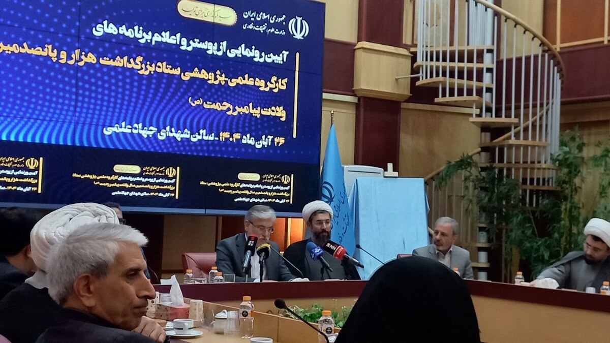 تجلی ۱۵ قرن نور نبوی؛ برنامه‌های وزارت علوم برای بزرگداشت پیامبر اکرم (ص)