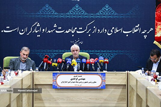 نشست خبری رئیس بنیاد شهید و امور ایثارگران