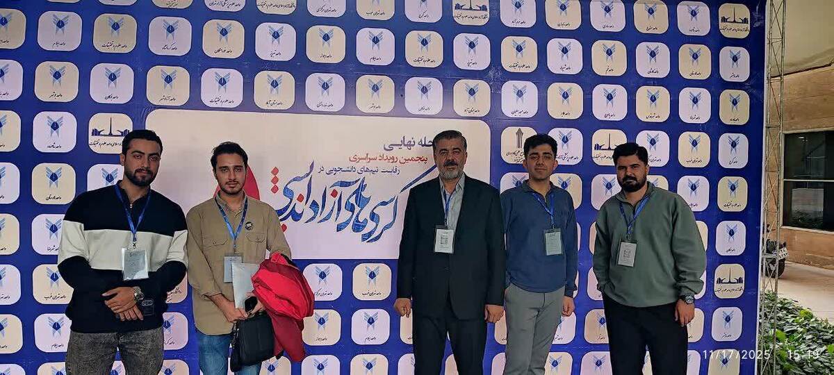 تیم دانشگاه آزاد بوکان به فینال مناظرات سیاسی کشور راه یافت