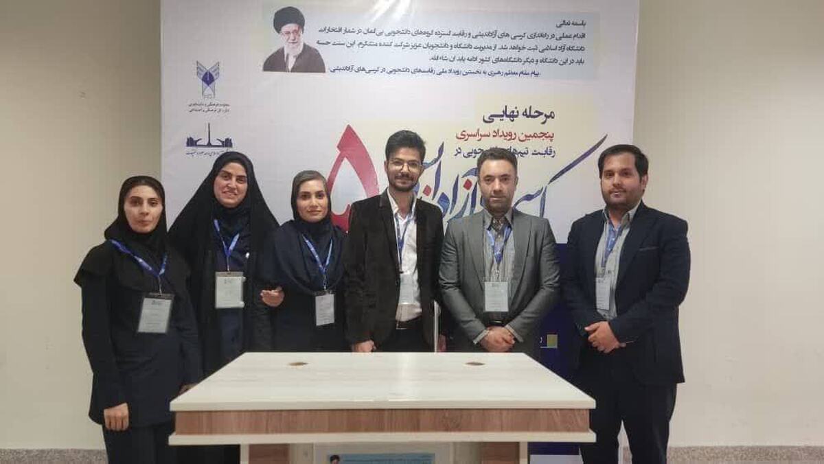 درخشش تیم دانشگاه آزاد شهر قدس در رقابت‌های ملی کرسی‌های آزاداندیشی