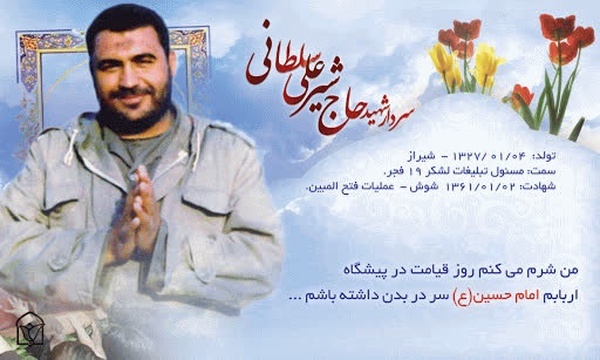 همسری که «ماه» زندگی یک شهید شد همسری که «ماه» زندگی یک شهید شد