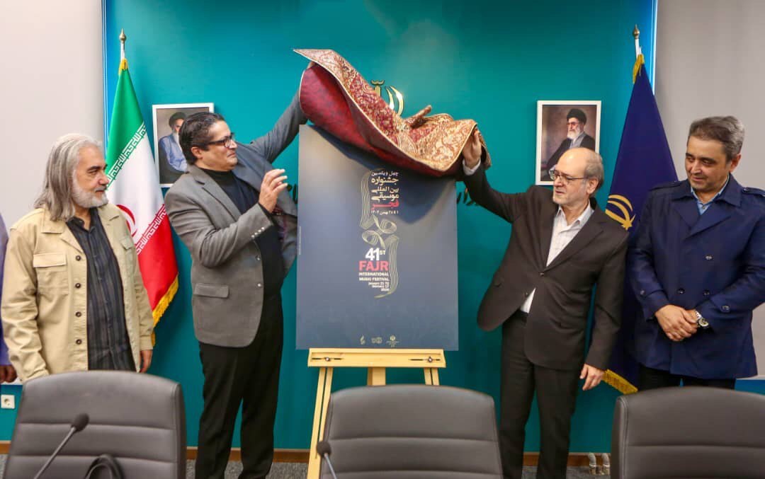پوستر چهل و یکمین جشنواره بینالمللی موسیقی فجر رونمایی شد پوستر چهل و یکمین جشنواره بینالمللی موسیقی فجر رونمایی شد