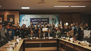 نخستین رویداد فناورانه IRC در واحد علوم و تحقیقات برگزار شد