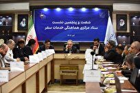 تاکید بر ارتقای کیفیت سفر و تقویت حمل‌ونقل عمومی/ اختصاص ۱۴ همت برای تقویت اقامتگاه‌های بوم‌گردی