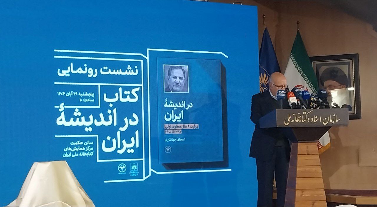 اهمیت فرهنگ و تاریخ در شکلدهی هویت ملی/ قدرت واقعی ایران در مردم و مدیران کارآمد است اهمیت فرهنگ و تاریخ در شکلدهی هویت ملی/ قدرت واقعی ایران در مردم و مدیران کارآمد است