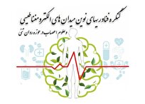 فرکانس‌های مغزیِ آشفته، ریشه علائم جسمانی‌اند و هدف ما احیای نظم عصبی است