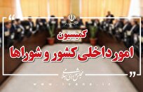 تحقیق و تفحص جمعی از نمایندگان از شـهرداری تهران