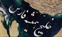 خلیج فارس سند هویت کودکان ایران است