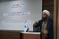 دادگاه‌های مجازی؛ پلی به قضاوت واقعی