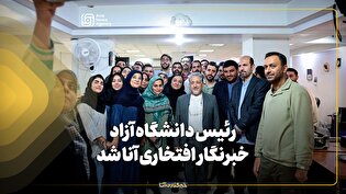 رئیس دانشگاه آزاد، خبرنگار افتخاری آنا شد/ بازدید صمیمانه دکتر رنجبر از تحریریه خبرگزاری دانشگاه