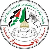 جنبش احرار: گروه‌های فلسطینی بر توافق ملی برای پایان جنگ و بازسازی غزه تأکید کردند