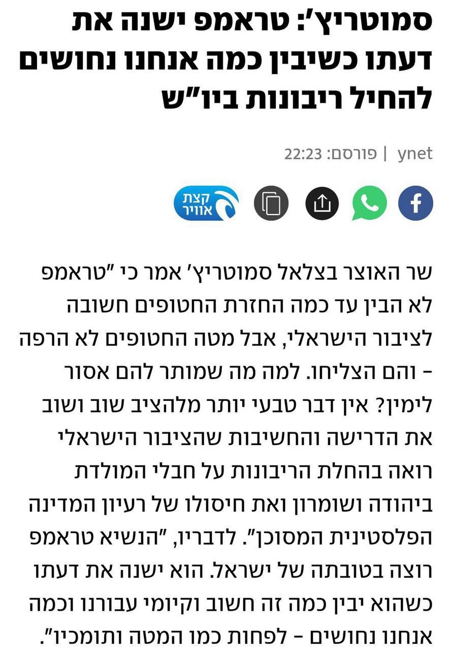 اسموتریچ : رژیم صهیونیستی باید حاکمیت کامل خود را بر کرانه باختری اعمال کند اسموتریچ : رژیم صهیونیستی باید حاکمیت کامل خود را بر کرانه باختری اعمال کند