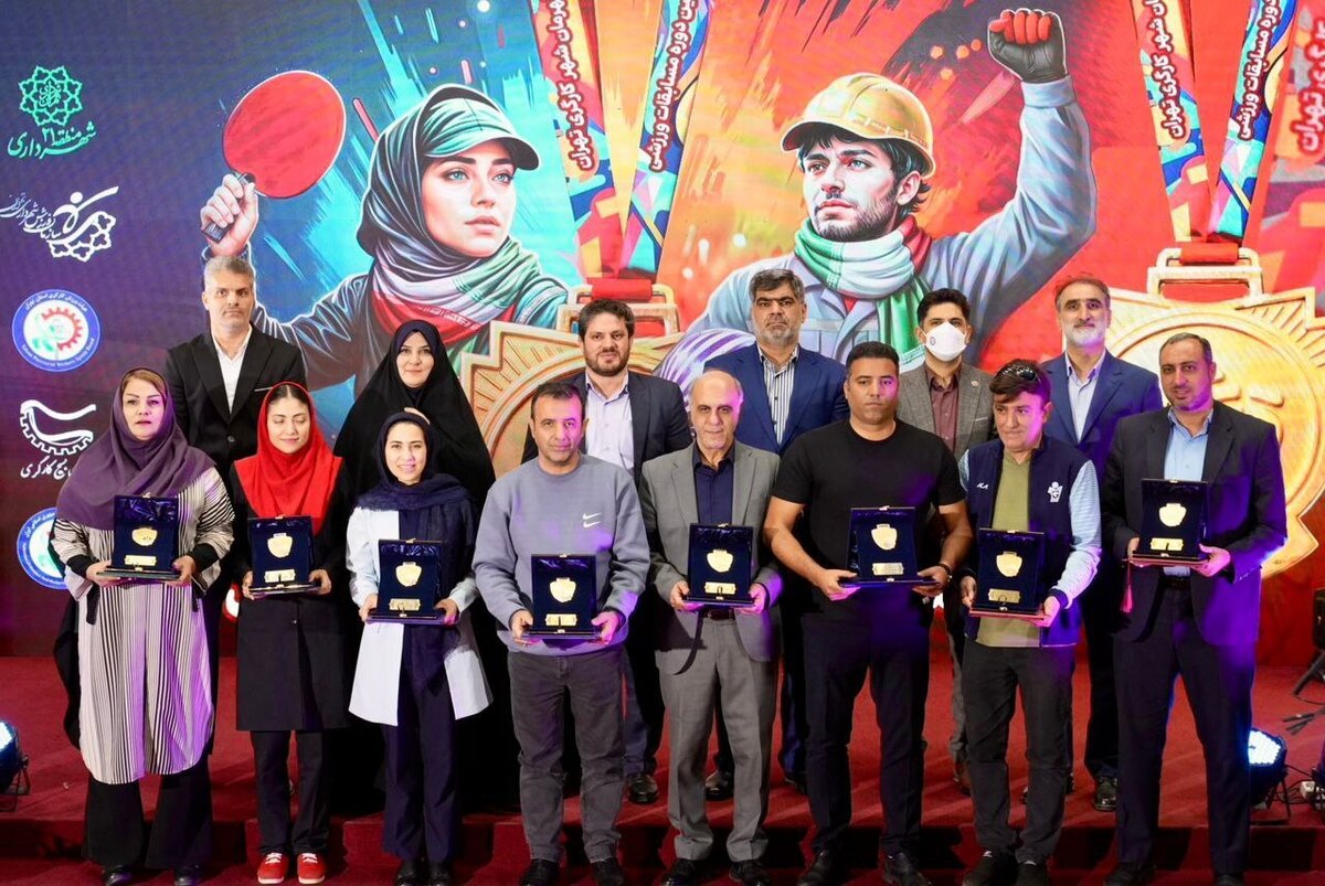پایان نخستین دوره مسابقات «قهرمان شهر کارگری» تهران با استقبال مردم