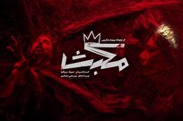 جواد مولانیا با «مکبث» به صحنه می‌آید