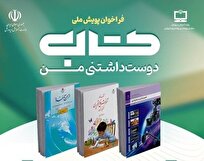 فرصتی برای دانش‌آموزان تا تجربه‌های یادگیری خود را با کتاب درسی به اشتراک بگذارند