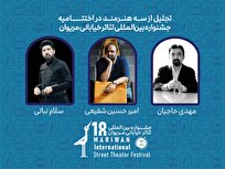 تجلیل از سه هنرمند در جشنواره تئاتر خیابانی مریوان