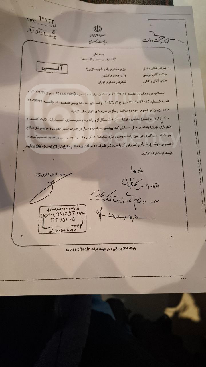 هشدار سخنگوی شهرداری نسبت به تصمیم غیرقانونی درباره محدوده پایتخت+ تصاویر و اسناد