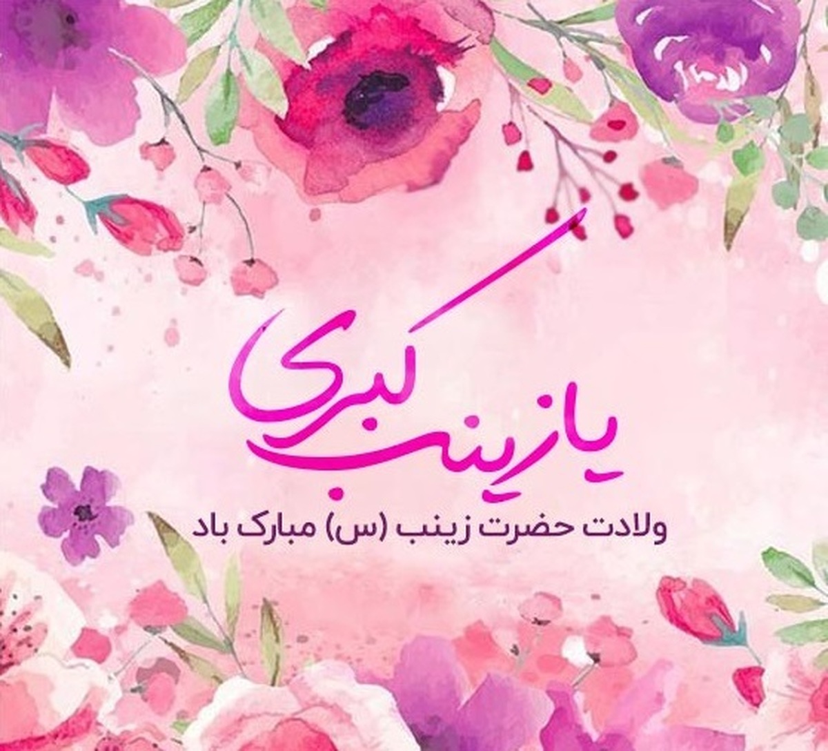 حضرت زینب(س) بانویی که جامعه را بیدار کرد؛ رسالت زن مؤمن در نگاه اسلامی