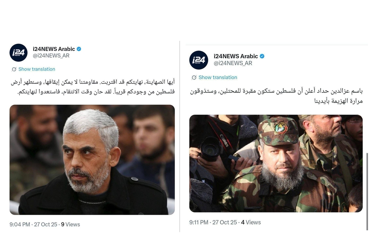 هک شبکه اسرائیلی i۲۴NEWS؛ تصاویر فرماندهان مقاومت فلسطین منتشر شد