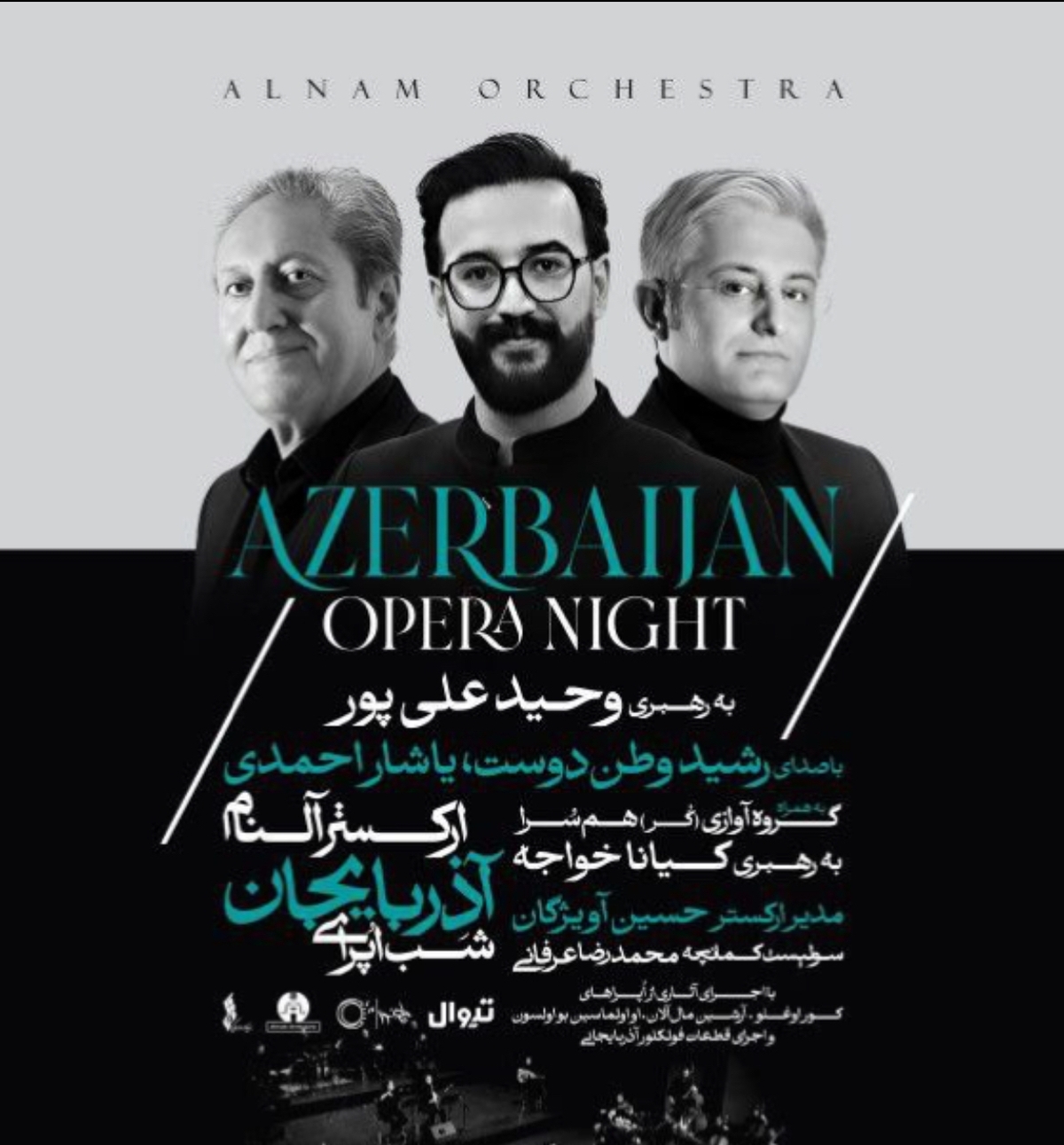 شب اپرای آذربایجان در تالار وحدت برگزار می شود