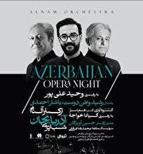 شب اپرای آذربایجان در تالار وحدت برگزار می شود