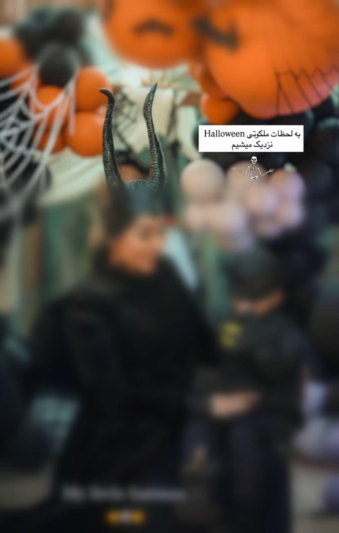 «هالوین» ویروسی آرام در پوست فرهنگ ایرانی «هالوین» ویروسی آرام در پوست فرهنگ ایرانی