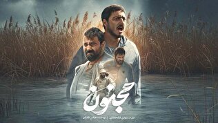 مخالفت تدوینگر فیلم سینمایی «مجنون» با نسخه سریالی/ سینما تجربه‌ای منحصر به فرد است