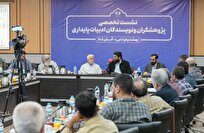 برگزاری نشست تخصصی «پژوهشگران و نویسندگان ادبیات پایداری ایران» در بهشت زهرا (س)