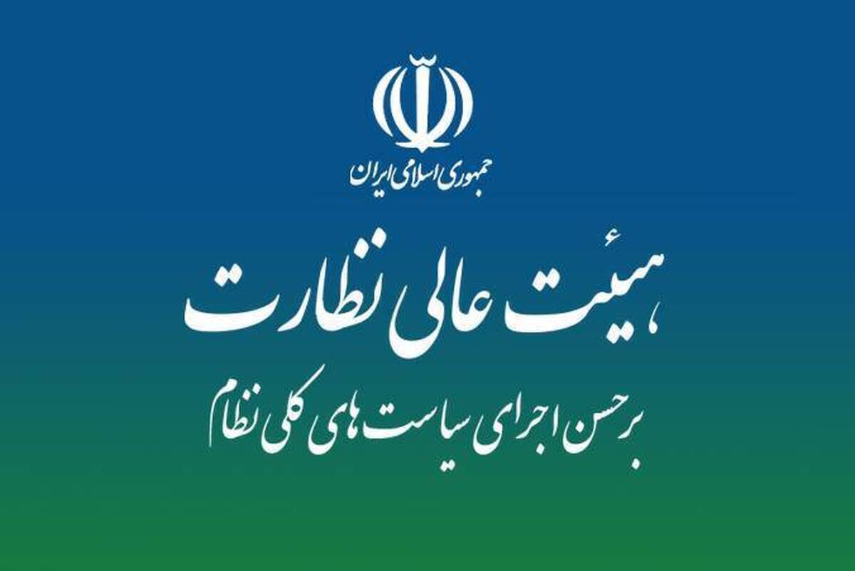 لایحه «نظام جامع باشگاه‌داری» در هیأت عالی نظارت مجمع رد شد