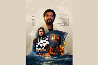 وقتی «زیباترین غریق جهان» به خلیج فارس آمد/ «سلامون» سخت‌ترین فیلم جشنواره چهل و دوم بود