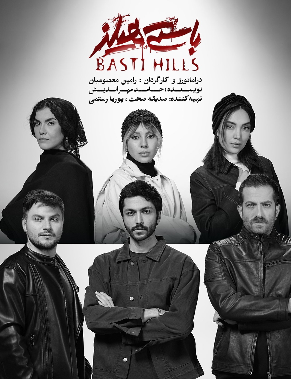 نمایش «باستی هیلز» به تئاتر شهرزاد می‌آید