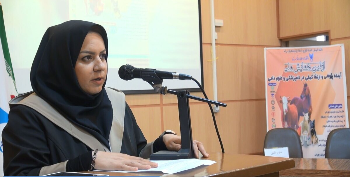 هوش مصنوعی، کارآفرینی و ۱۶۰ مقاله برگزیده در کنگره ملی؛ دامپزشکان آماده ورود به عصر  جدید هستند؟