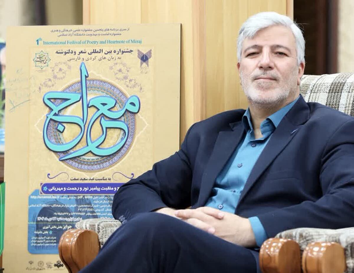 میزبانی کرمانشاه از جشنواره بین‌المللی «معراج»