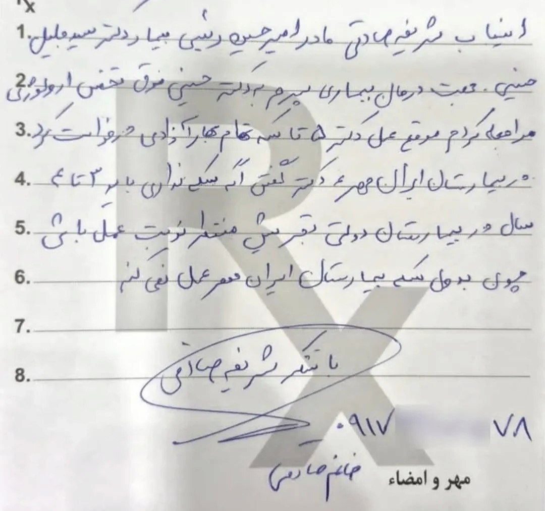 زیرمیزی ۵ سکهای در نظام سلامت؛ یک استعفا کافی نیست زیرمیزی ۵ سکهای در نظام سلامت؛ یک استعفا کافی نیست