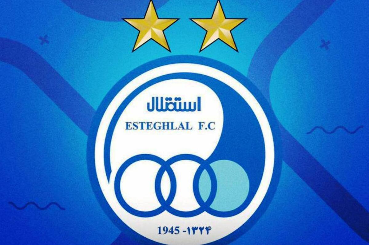 صدور مجوز حرفه‌ای سازی باشگاه استقلال