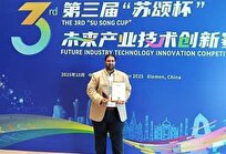 موفقیت جهانی دانشگاه تهران در مسابقات فناوری ـ نوآوری بریکس